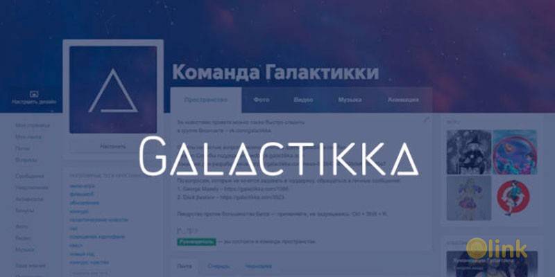 Galactikka ICO