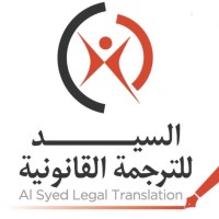 AL Syed Legal Translation